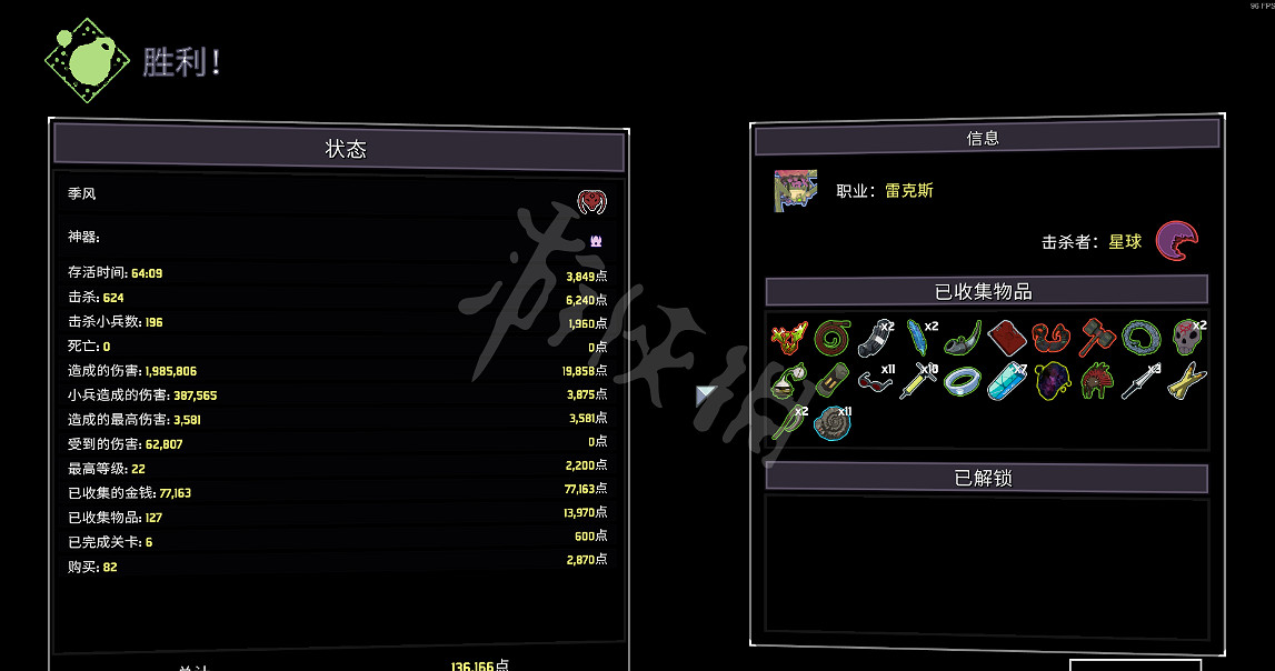 《雨中冒險2》觸發流雷克斯怎麽玩 雷克斯觸發流玩法介紹