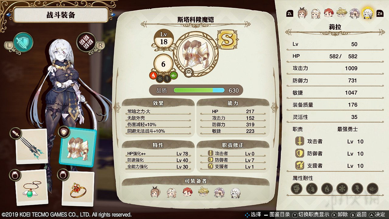 《萊莎的鍊金工房》寶石怎麽獲得?快速刷寶石方法 《萊莎的鍊金工房》寶石怎麽獲得?快速刷寶石方法