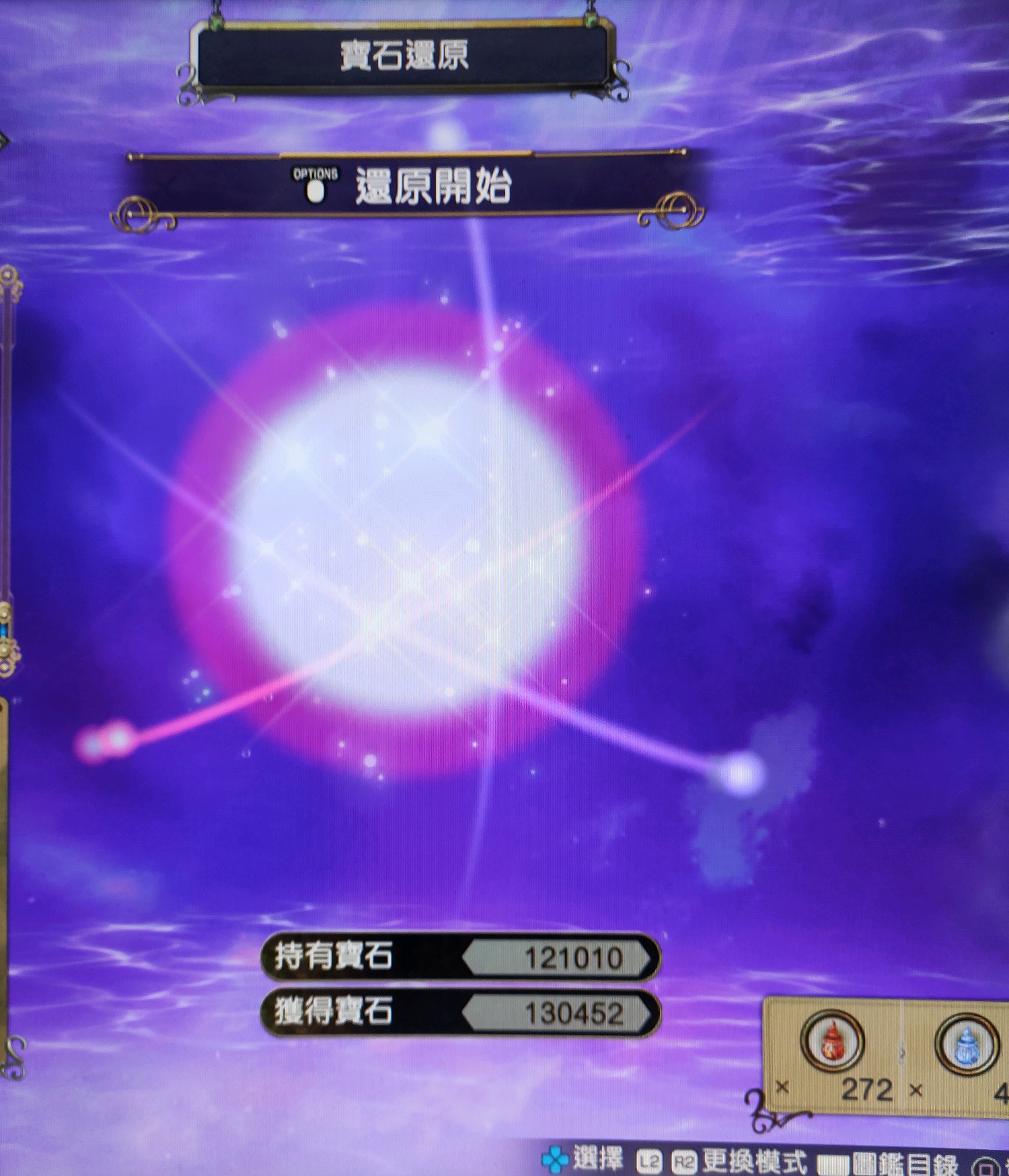 《萊莎的鍊金工房2》怎麽刷寶石 刷寶石技巧分享 《萊莎的鍊金工房2》怎麽刷寶石 刷寶石技巧分享