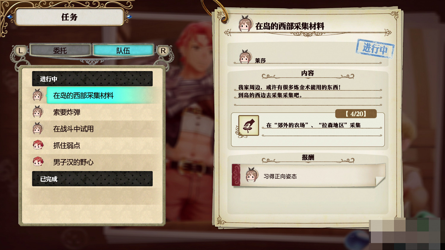 《萊莎的鍊金工房》全主線流程攻略分享 主線劇情通關方法介紹 《萊莎的鍊金工房》全主線流程攻略分享 主線劇情通關方法介紹