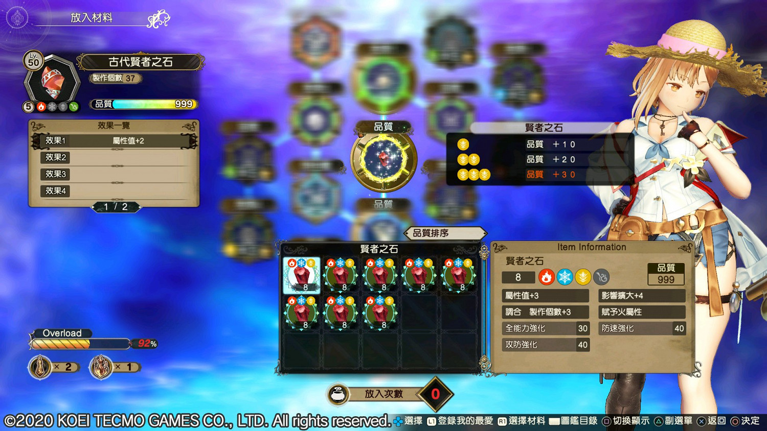 《萊莎的鍊金工房2》怎麽快速刷寶石 最快刷寶石方法分享 《萊莎的鍊金工房2》怎麽快速刷寶石 最快刷寶石方法分享