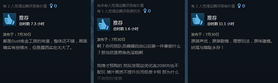 《妖精的尾巴》Steam褒貶不一 不支援鍵鼠畫質差 《妖精的尾巴》Steam褒貶不一 不支援鍵鼠畫質差
