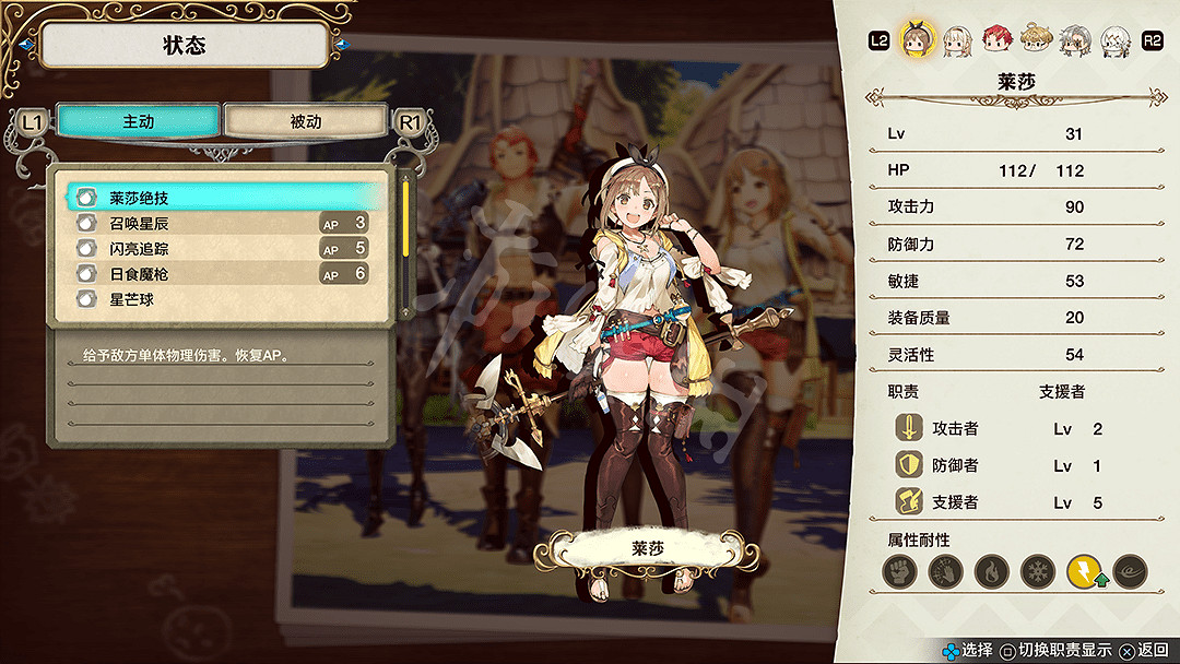 《萊莎的鍊金工房》主選單功能選項作用詳解 主選單選項有哪些 《萊莎的鍊金工房》主選單功能選項作用詳解 主選單選項有哪些