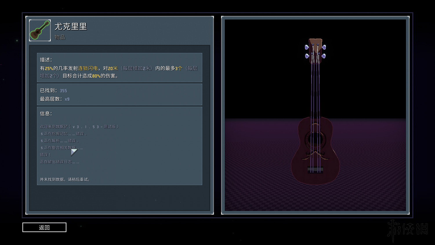 《雨中冒險2》日食模式全裝備實用性評分 日食模式哪些裝備好用？
