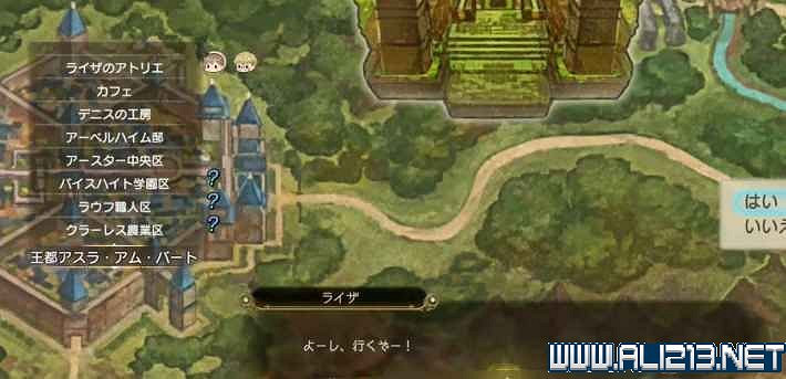 《萊莎的鍊金工房2》任務通關流程及全收集圖文攻略 《萊莎的鍊金工房2》任務通關流程及全收集圖文攻略