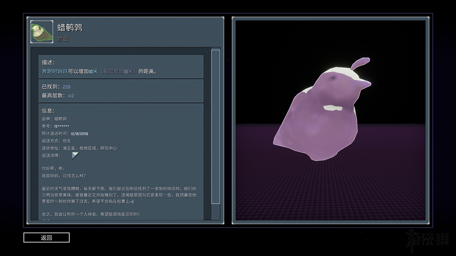《雨中冒險2》日食模式全裝備實用性評分 日食模式哪些裝備好用？