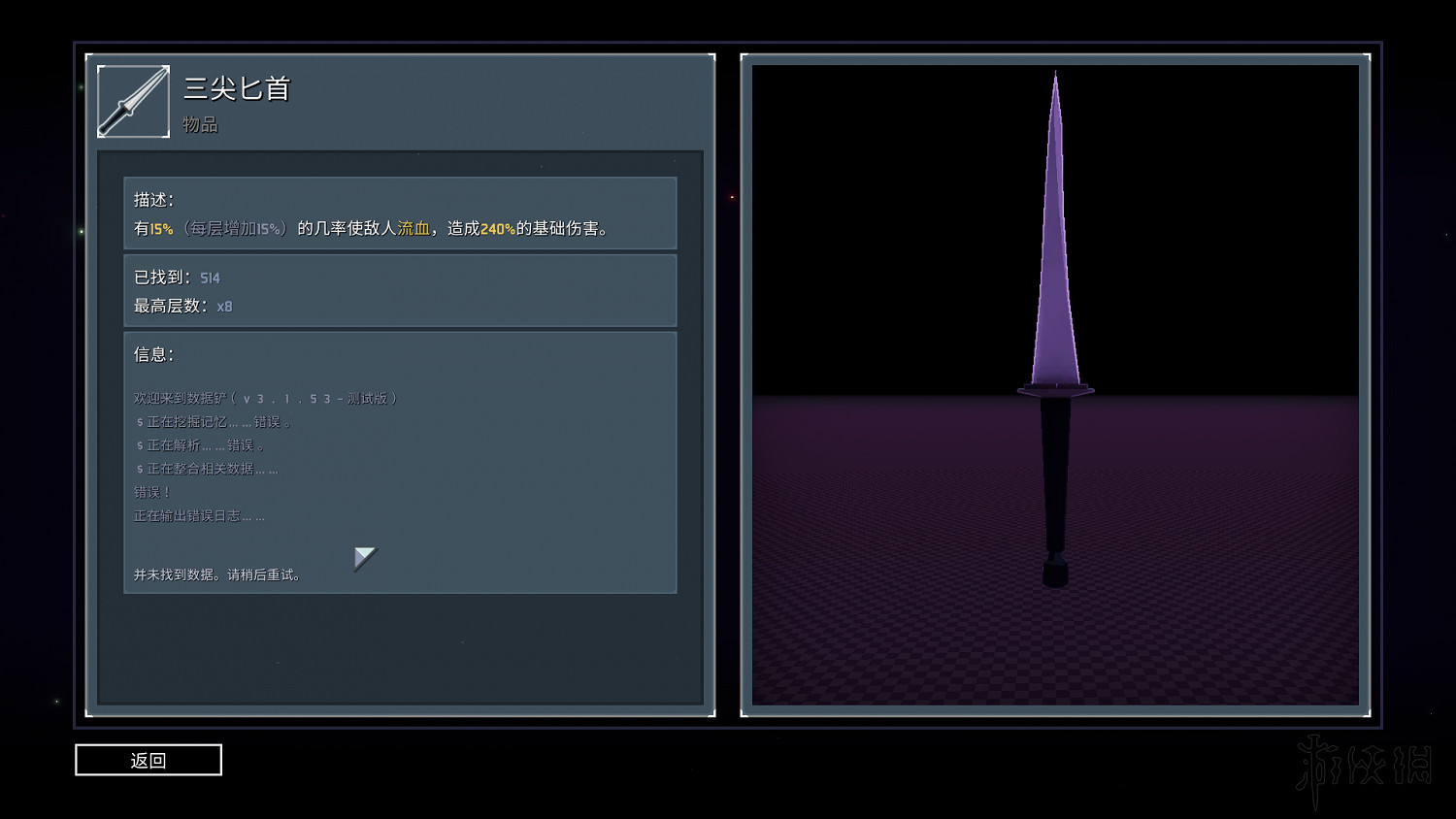 《雨中冒險2》日食模式全裝備實用性評分 日食模式哪些裝備好用？