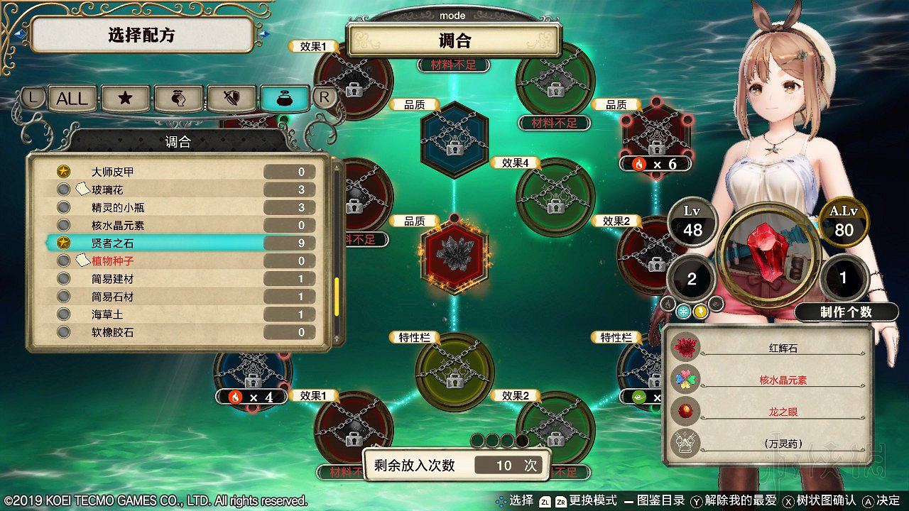 《萊莎的鍊金工房》寶石怎麽獲得?快速刷寶石方法 《萊莎的鍊金工房》寶石怎麽獲得?快速刷寶石方法