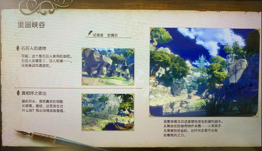 《萊莎的鍊金工房》各地記錄圖鑒分享 各地記錄內容有什麽? 《萊莎的鍊金工房》各地記錄圖鑒分享 各地記錄內容有什麽?