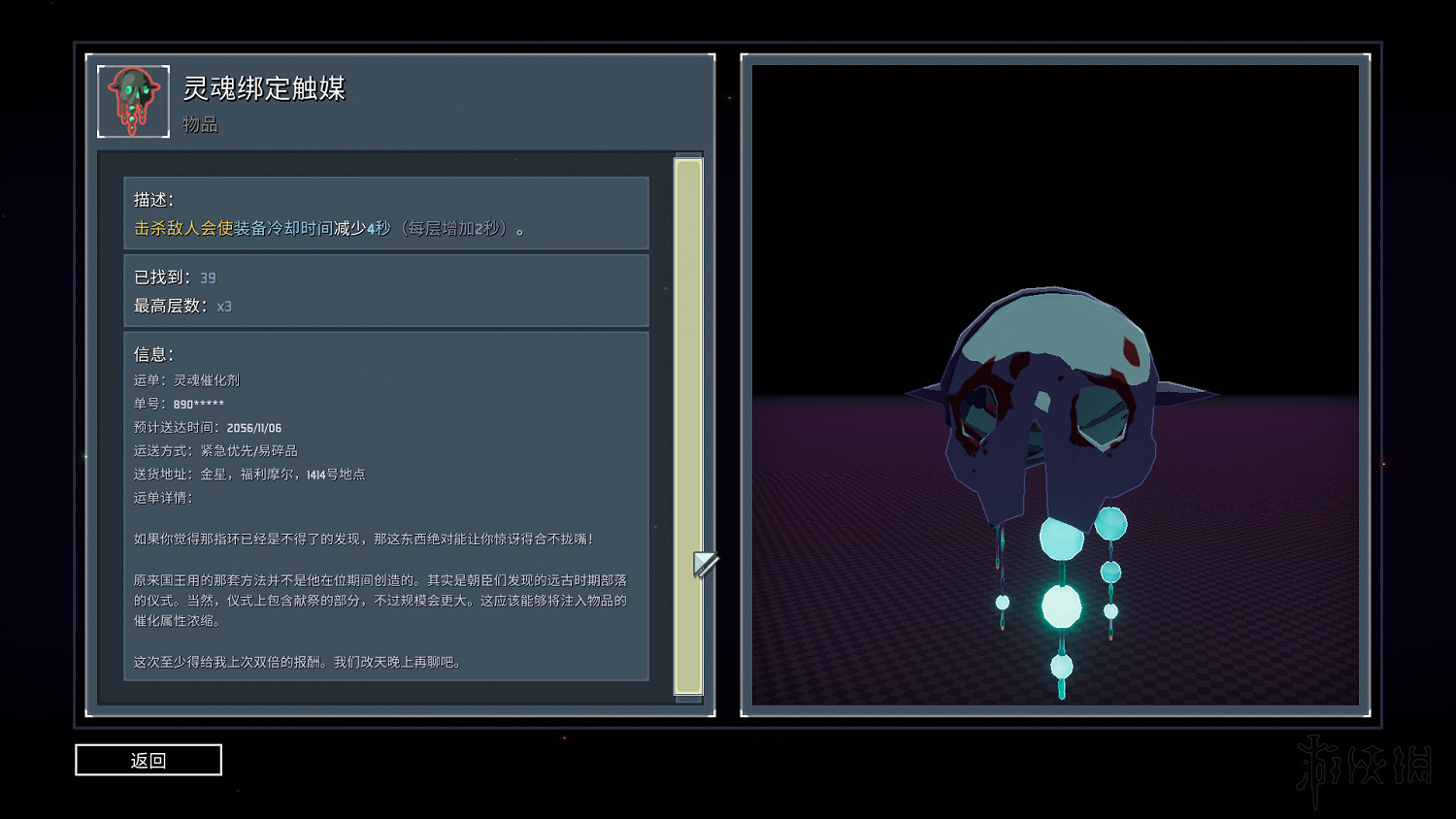 《雨中冒險2》日食模式全裝備實用性評分 日食模式哪些裝備好用？