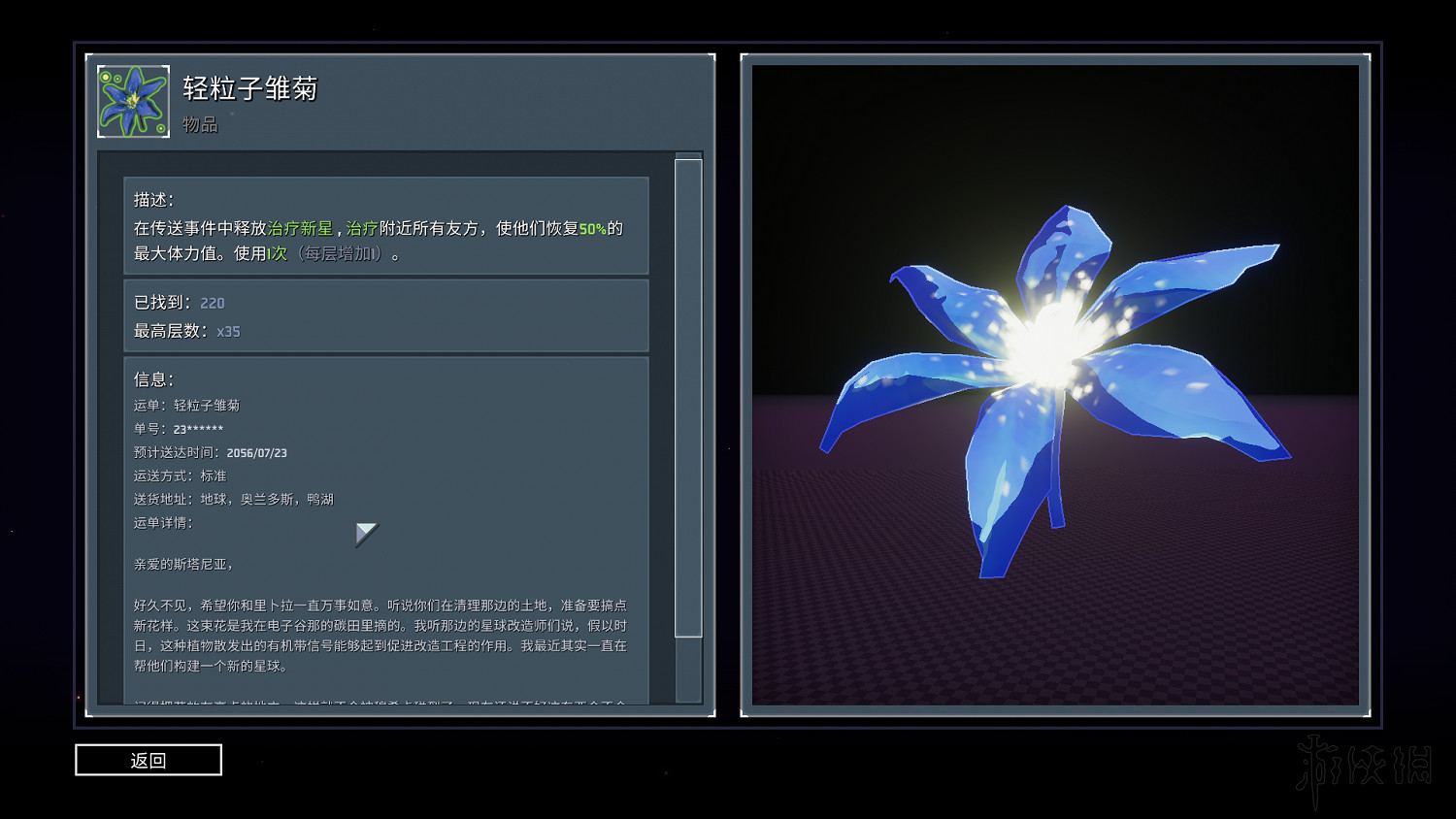 《雨中冒險2》日食模式全裝備實用性評分 日食模式哪些裝備好用？