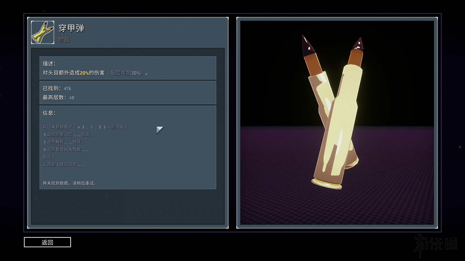 《雨中冒險2》日食模式全裝備實用性評分 日食模式哪些裝備好用？