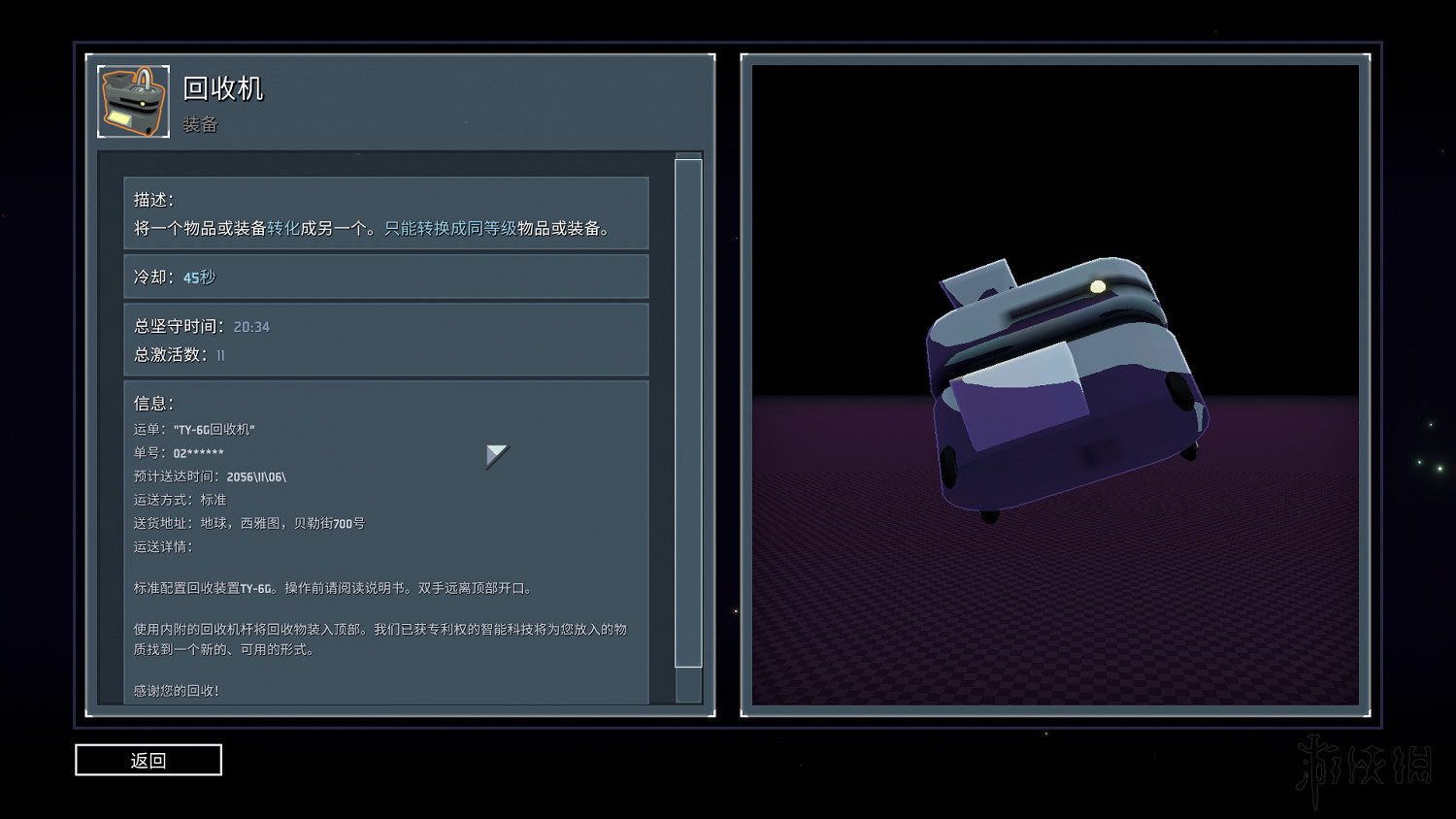 《雨中冒險2》日食模式全裝備實用性評分 日食模式哪些裝備好用？