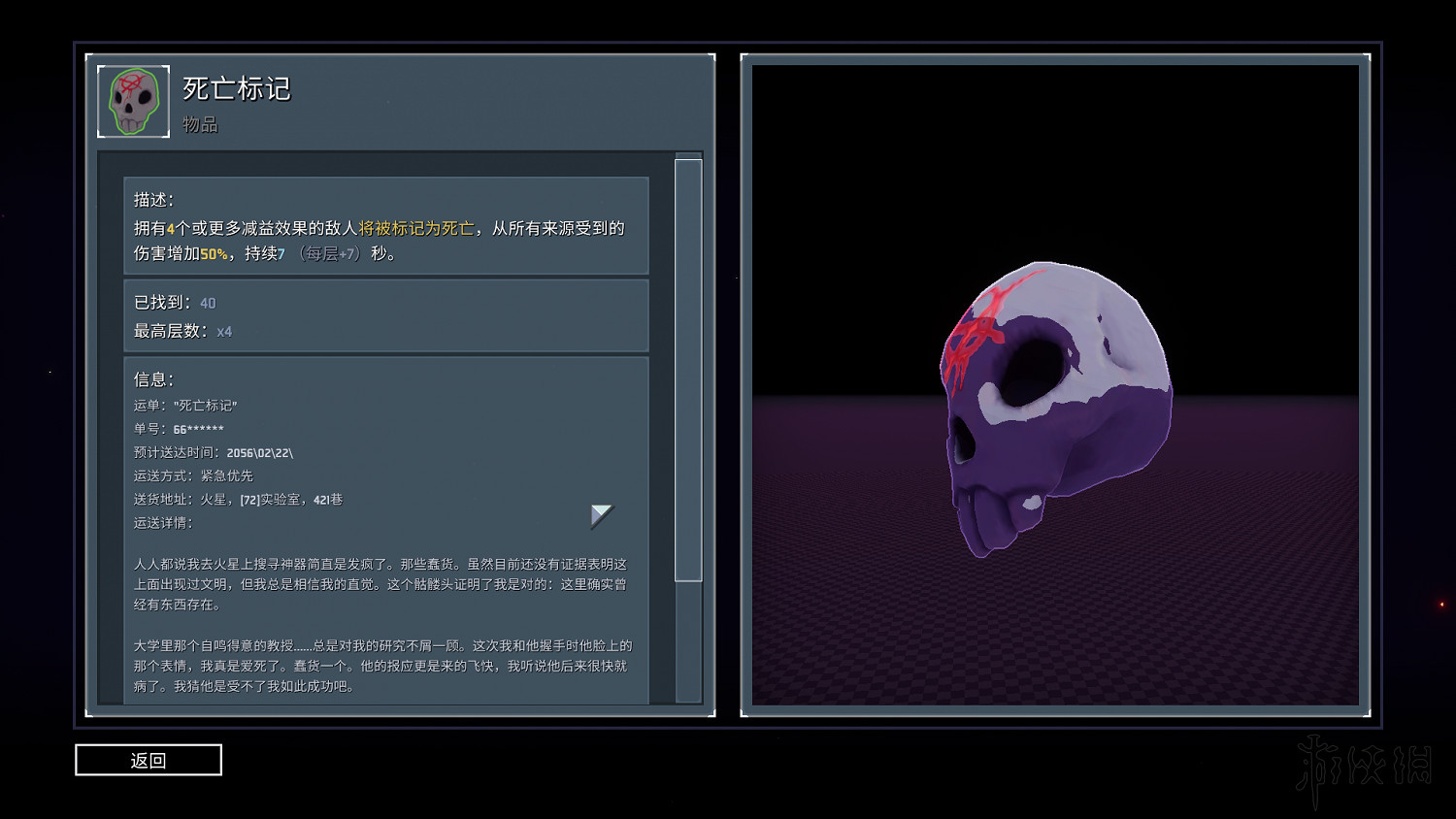 《雨中冒險2》日食模式全裝備實用性評分 日食模式哪些裝備好用？