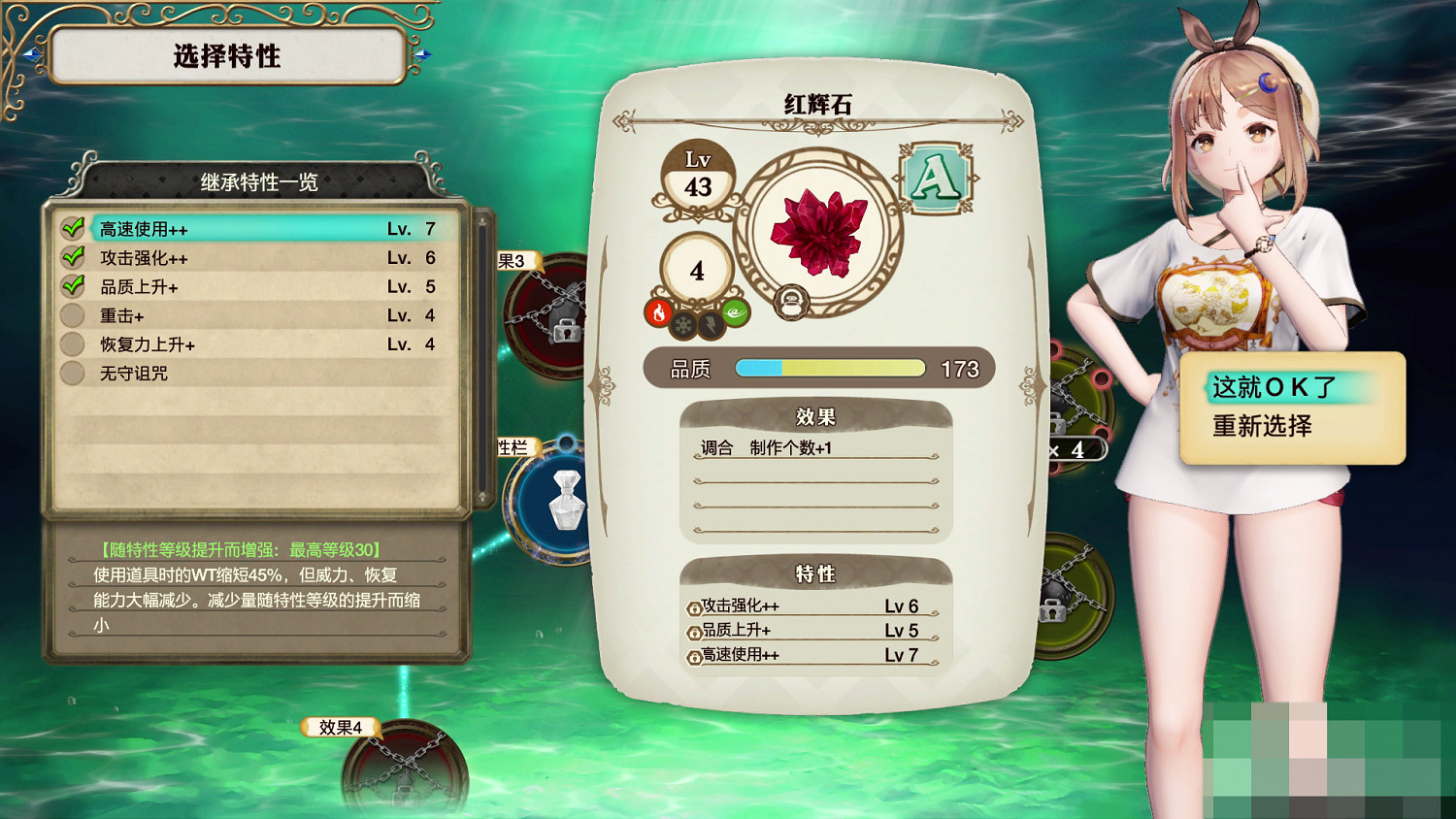 《萊莎的鍊金工房》全主線流程攻略分享 主線劇情通關方法介紹 《萊莎的鍊金工房》全主線流程攻略分享 主線劇情通關方法介紹