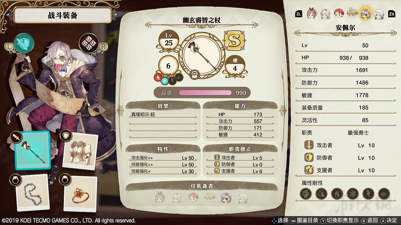 《萊莎的鍊金工房》配方製作強力武器方法 強力武器怎麽合成? 《萊莎的鍊金工房》配方製作強力武器方法 強力武器怎麽合成?