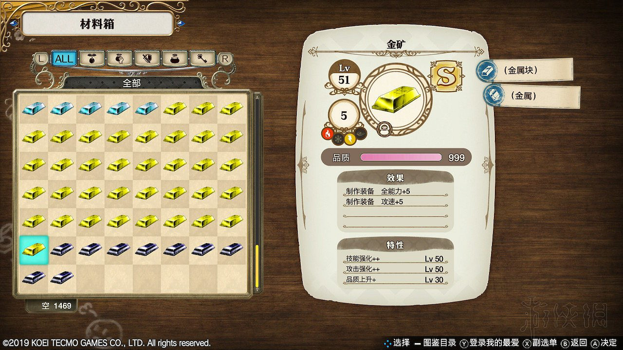 《萊莎的鍊金工房》配方製作強力武器方法 強力武器怎麽合成? 《萊莎的鍊金工房》配方製作強力武器方法 強力武器怎麽合成?