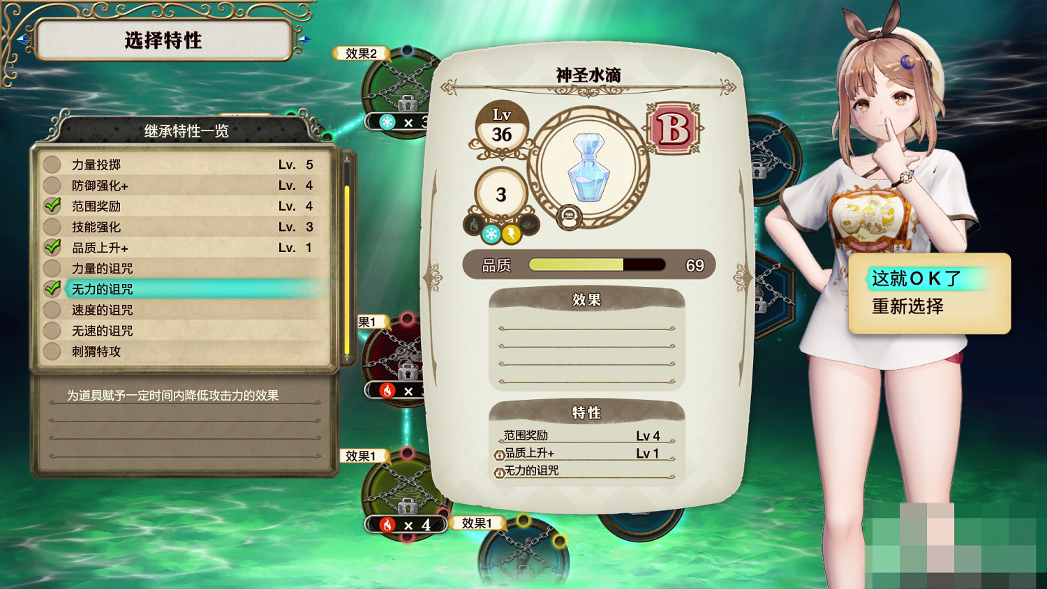 《萊莎的鍊金工房》神聖水滴製作流程分享 神聖水滴玩法技巧介紹 《萊莎的鍊金工房》神聖水滴製作流程分享 神聖水滴玩法技巧介紹