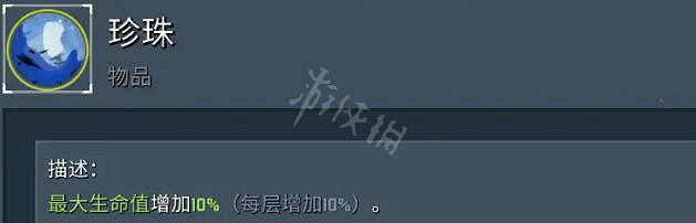 《雨中冒險2》金色裝備有哪些？金色裝備介紹