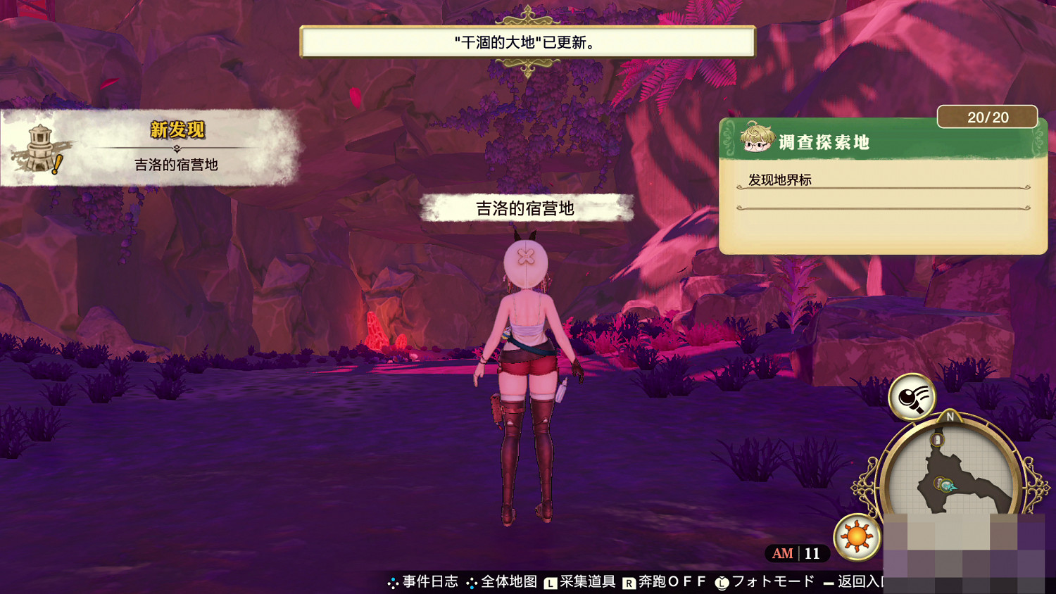 《萊莎的鍊金工房》全主線流程攻略分享 主線劇情通關方法介紹 《萊莎的鍊金工房》全主線流程攻略分享 主線劇情通關方法介紹