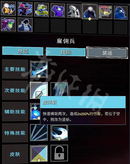 《雨中冒險2》雇傭兵怎麽解鎖?雇傭兵技能解析 《雨中冒險2》雇傭兵怎麽解鎖?雇傭兵技能解析