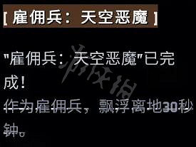 《雨中冒險2》雇傭兵怎麽解鎖?雇傭兵技能解析 《雨中冒險2》雇傭兵怎麽解鎖?雇傭兵技能解析