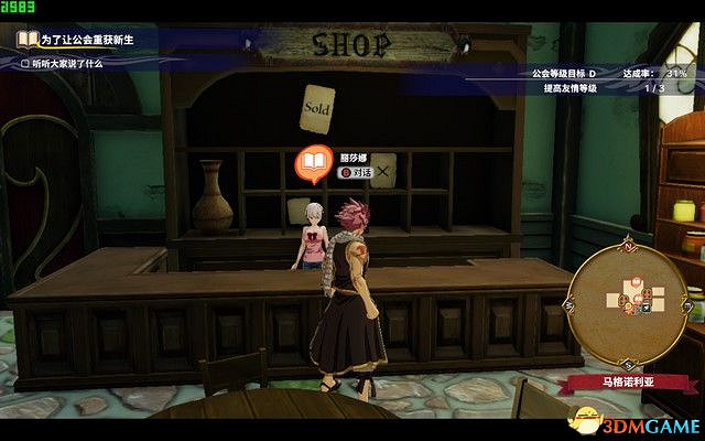 《妖精的尾巴》全劇情流程攻略 全委託任務居民請求攻略 《妖精的尾巴》全劇情流程攻略 全委託任務居民請求攻略