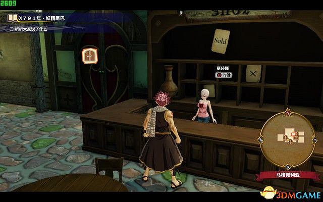 《妖精的尾巴》全劇情流程攻略 全委託任務居民請求攻略 《妖精的尾巴》全劇情流程攻略 全委託任務居民請求攻略