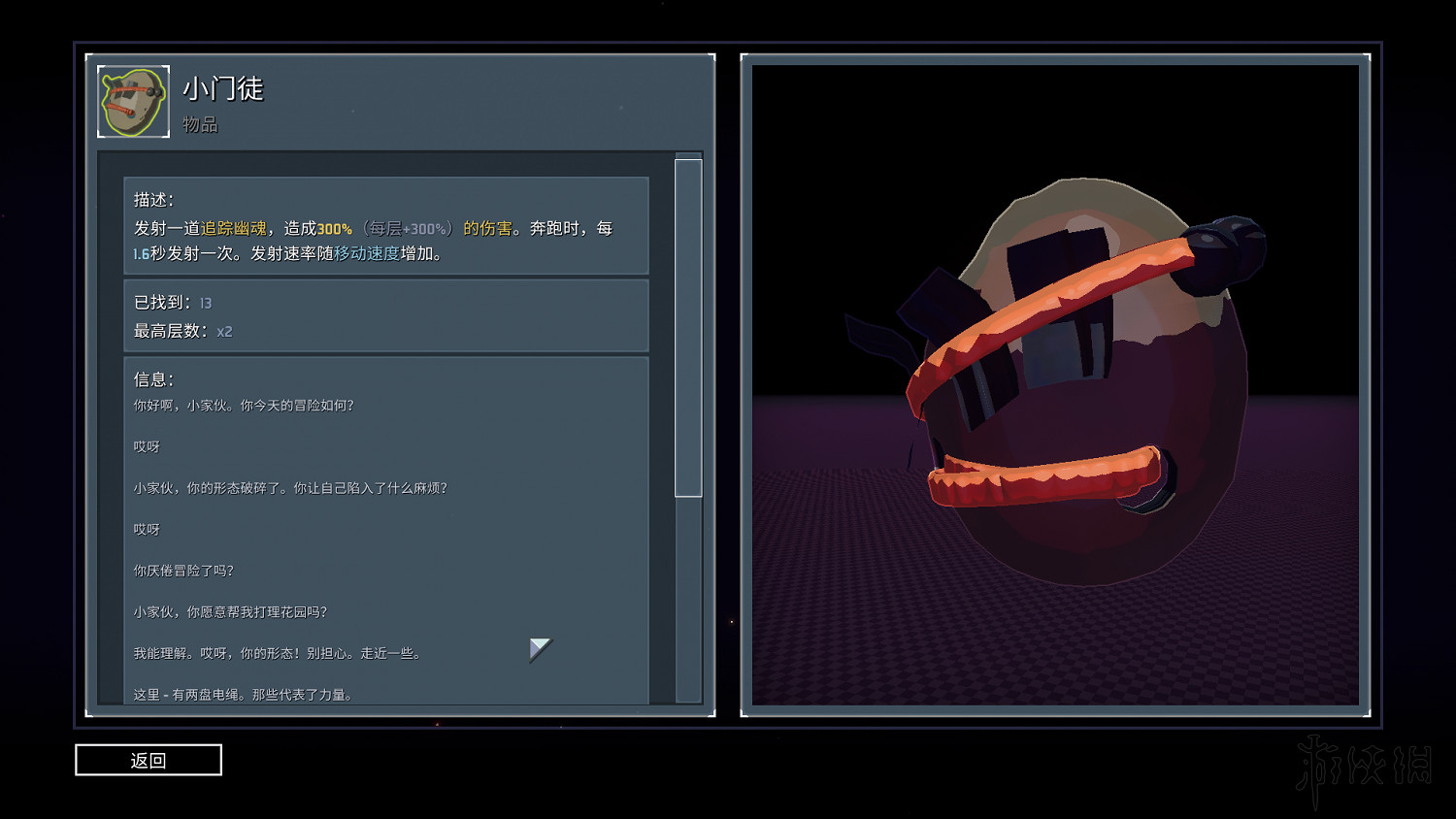 《雨中冒險2》日食模式全裝備實用性評分 日食模式哪些裝備好用？