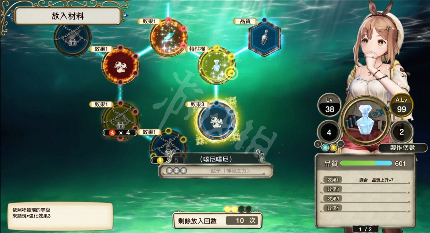 《萊莎的鍊金工房》999品質怎麽達成 999品質達成方法介紹