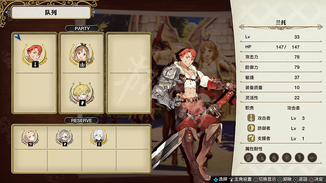 《萊莎的鍊金工房》主選單功能選項作用詳解 主選單選項有哪些 《萊莎的鍊金工房》主選單功能選項作用詳解 主選單選項有哪些