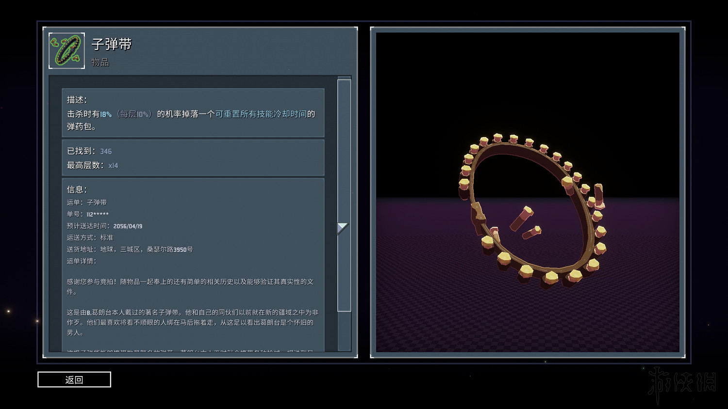 《雨中冒險2》日食模式全裝備實用性評分 日食模式哪些裝備好用？