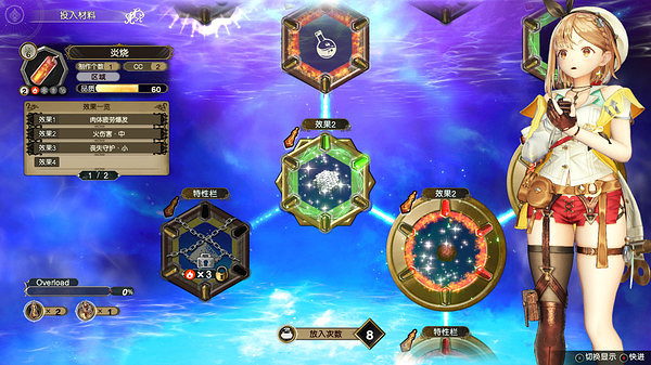 《萊莎的鍊金工房2》侵蝕女王該怎麽打 侵蝕女王打法分享