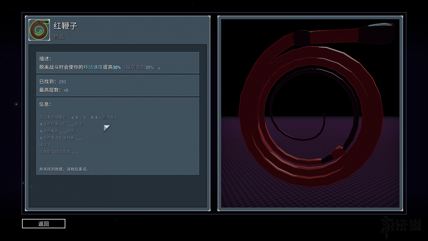 《雨中冒險2》日食模式全裝備實用性評分 日食模式哪些裝備好用？
