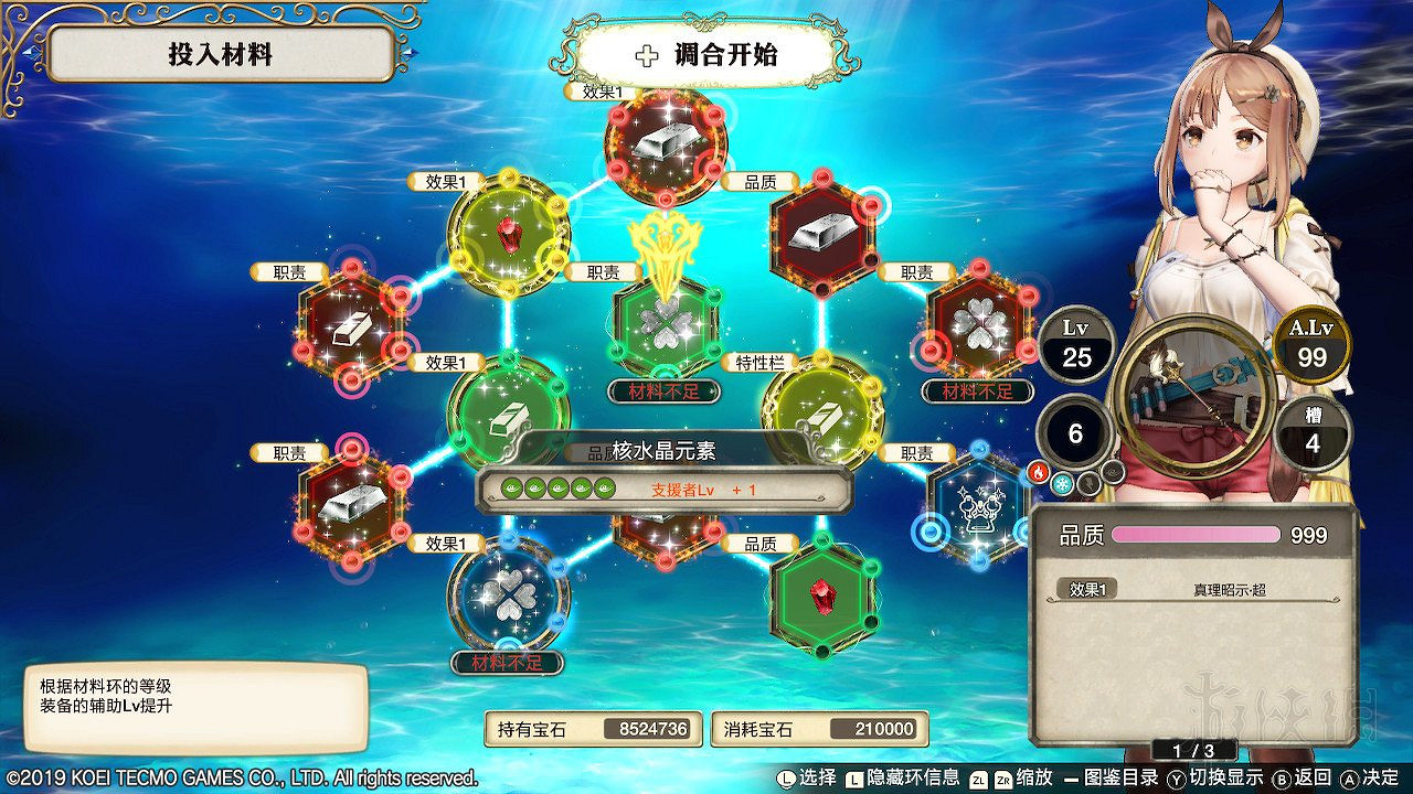 《萊莎的鍊金工房》配方製作強力武器方法 強力武器怎麽合成? 《萊莎的鍊金工房》配方製作強力武器方法 強力武器怎麽合成?