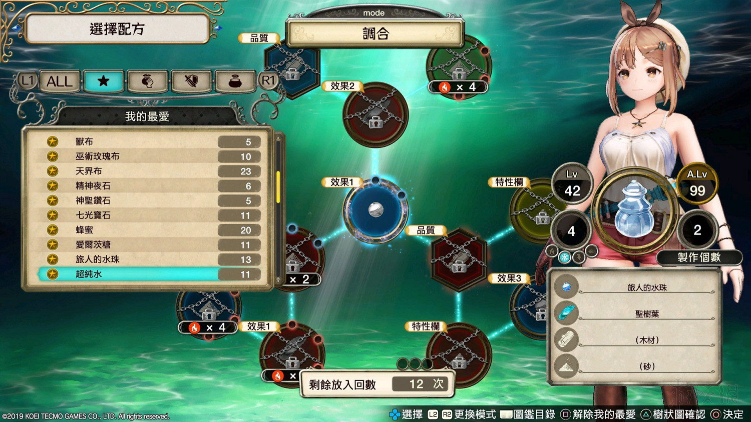 《萊莎的鍊金工房》哪些調和品好用?好用調和品推薦 《萊莎的鍊金工房》哪些調和品好用?好用調和品推薦