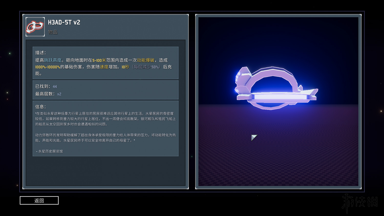 《雨中冒險2》日食模式全裝備實用性評分 日食模式哪些裝備好用？