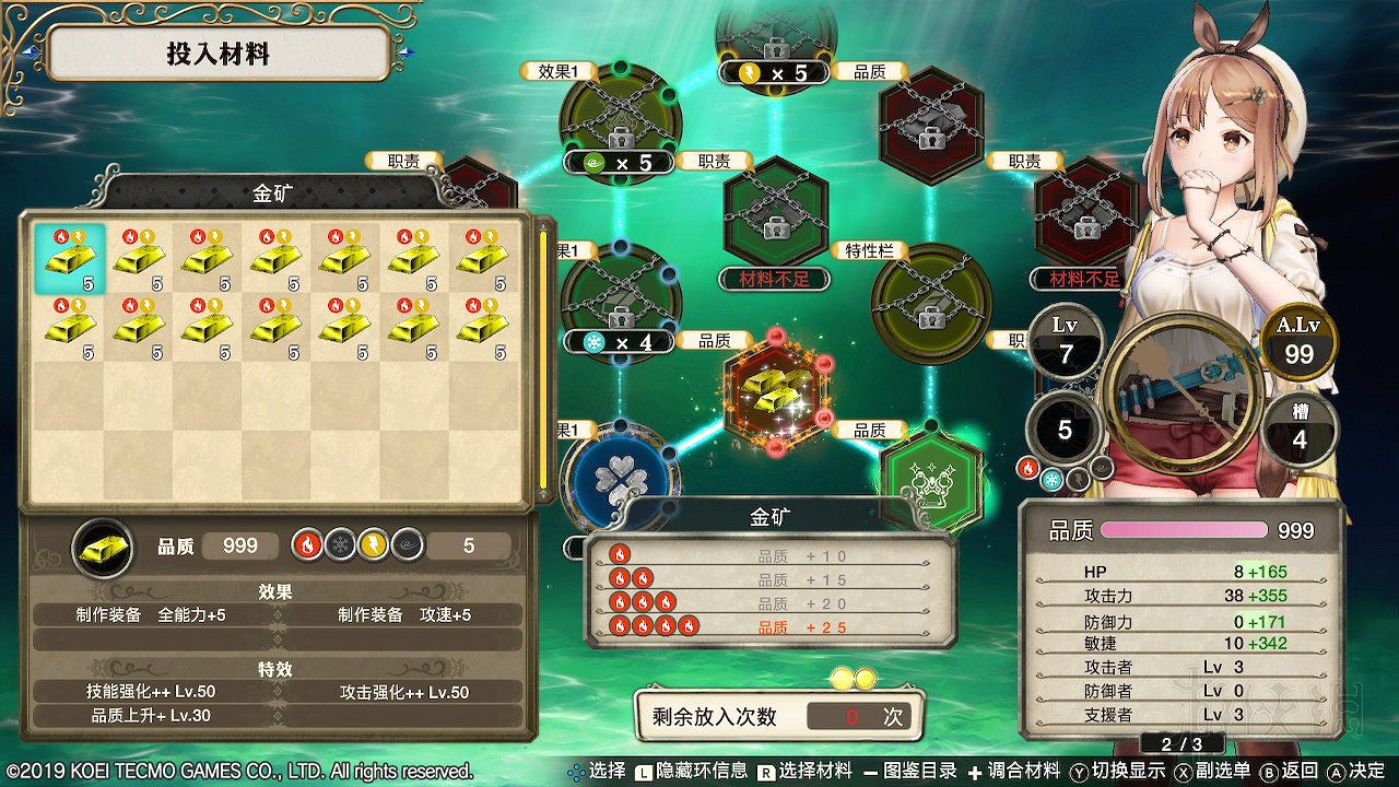 《萊莎的鍊金工房》配方製作強力武器方法 強力武器怎麽合成? 《萊莎的鍊金工房》配方製作強力武器方法 強力武器怎麽合成?