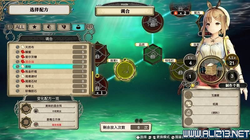 《萊莎的鍊金工房》全章節流程圖文攻略 全支線任務+全收集技巧詳解【完結】 《萊莎的鍊金工房》全章節流程圖文攻略 全支線任務+全收集技巧詳解【完結】