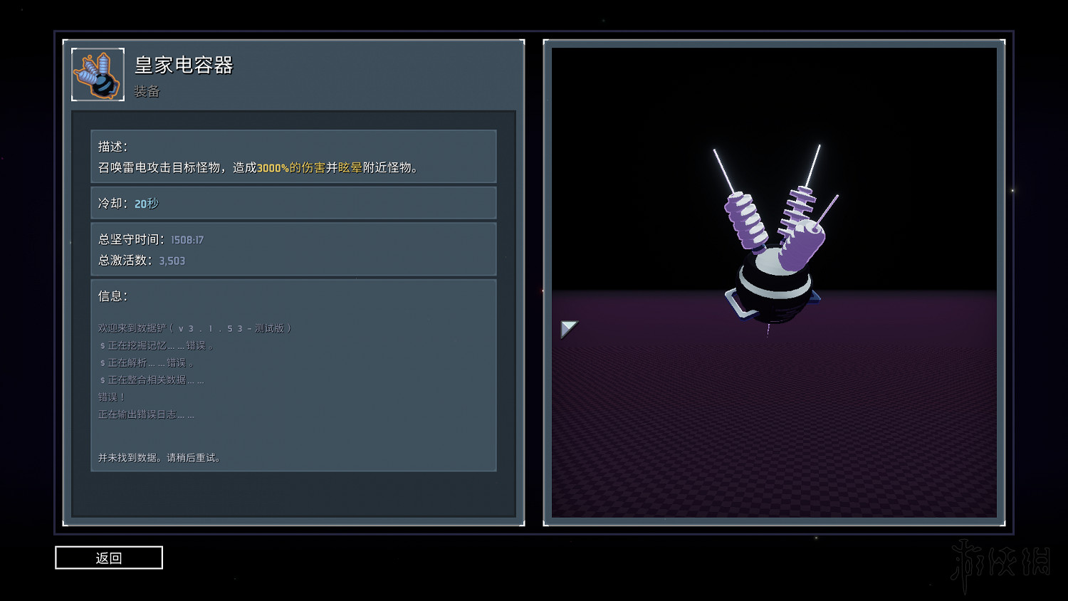 《雨中冒險2》日食模式全裝備實用性評分 日食模式哪些裝備好用？