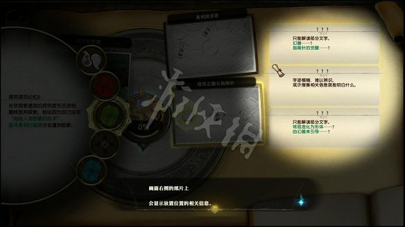 《萊莎的鍊金工房2》圖文攻略:劇情流程+全主線+全支線+全Boss戰+全技能+全裝備+全道具+全素材+全鍊金術+全魔物+全委托+全配方+全圖鑒 《萊莎的鍊金工房2》圖文攻略:劇情流程+全主線+全支線+全Boss戰+全技能+全裝備+全道具+全素材+全鍊金術+全魔物+全委托+全配方+全圖鑒