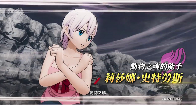 《妖精的尾巴》DLC角色利昂、蕾比上線 新介紹影像公開 《妖精的尾巴》DLC角色利昂、蕾比上線 新介紹影像公開