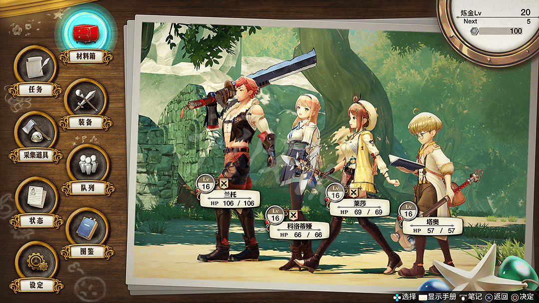 《萊莎的鍊金工房》主選單功能選項作用詳解 主選單選項有哪些 《萊莎的鍊金工房》主選單功能選項作用詳解 主選單選項有哪些