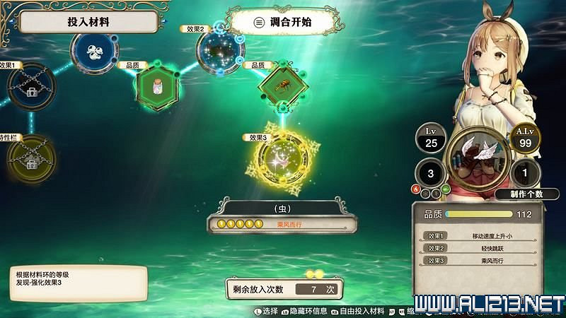 《萊莎的鍊金工房》全章節流程圖文攻略 全支線任務+全收集技巧詳解【完結】 《萊莎的鍊金工房》全章節流程圖文攻略 全支線任務+全收集技巧詳解【完結】