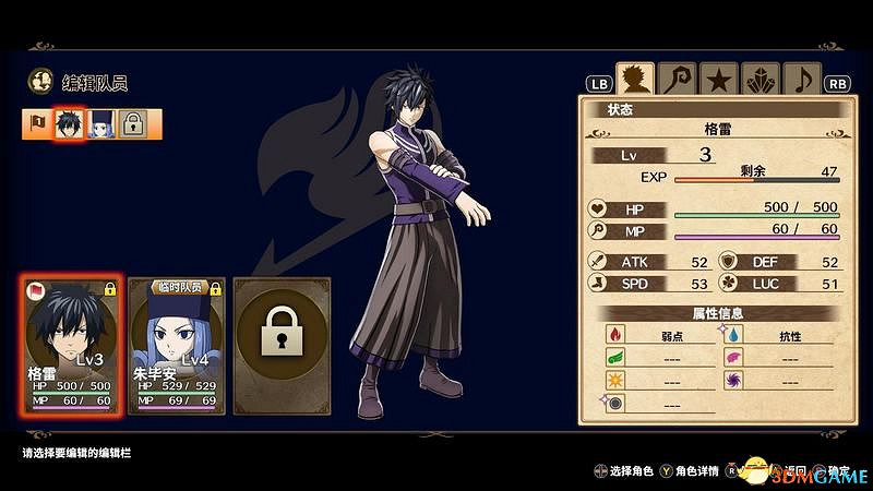 《妖精的尾巴》圖文攻略 劇情角色詳解及流程試玩解析 《妖精的尾巴》圖文攻略 劇情角色詳解及流程試玩解析