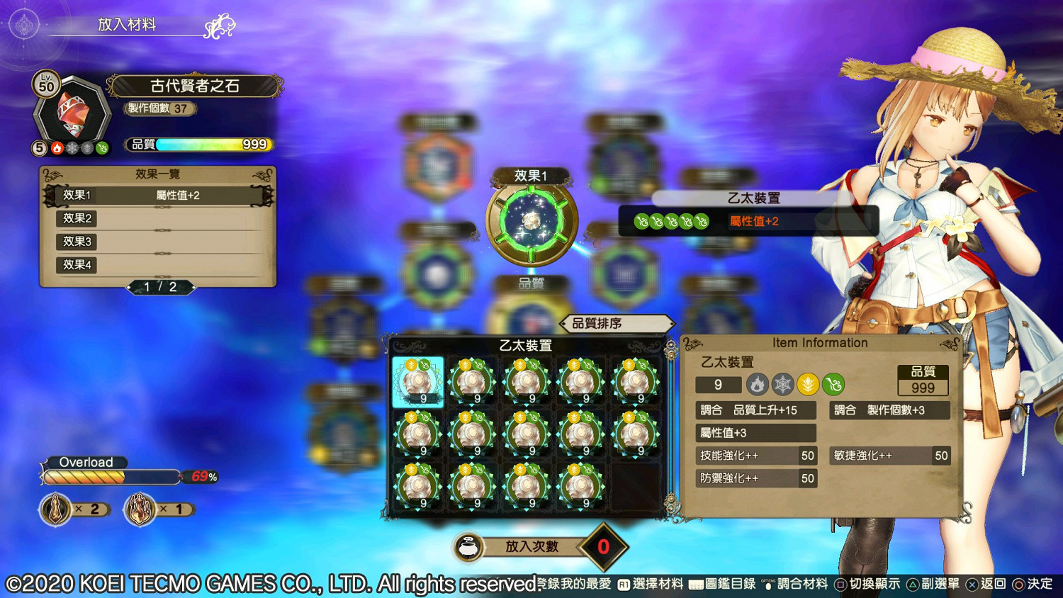 《萊莎的鍊金工房2》怎麽快速刷寶石 最快刷寶石方法分享 《萊莎的鍊金工房2》怎麽快速刷寶石 最快刷寶石方法分享