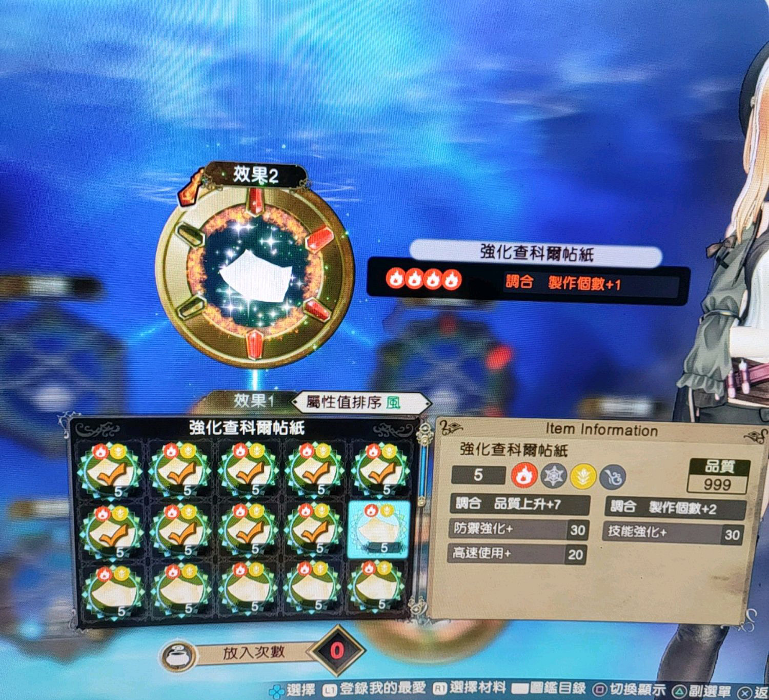 《萊莎的鍊金工房2》怎麽刷寶石 刷寶石技巧分享 《萊莎的鍊金工房2》怎麽刷寶石 刷寶石技巧分享