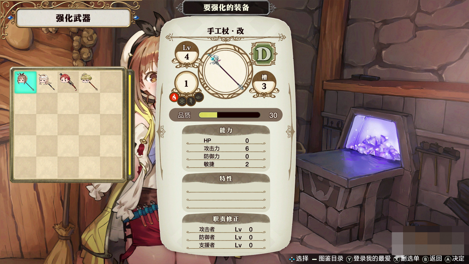 《萊莎的鍊金工房》全主線流程攻略分享 主線劇情通關方法介紹 《萊莎的鍊金工房》全主線流程攻略分享 主線劇情通關方法介紹