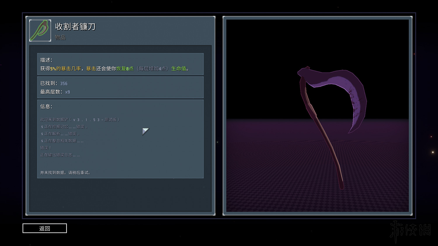 《雨中冒險2》日食模式全裝備實用性評分 日食模式哪些裝備好用？
