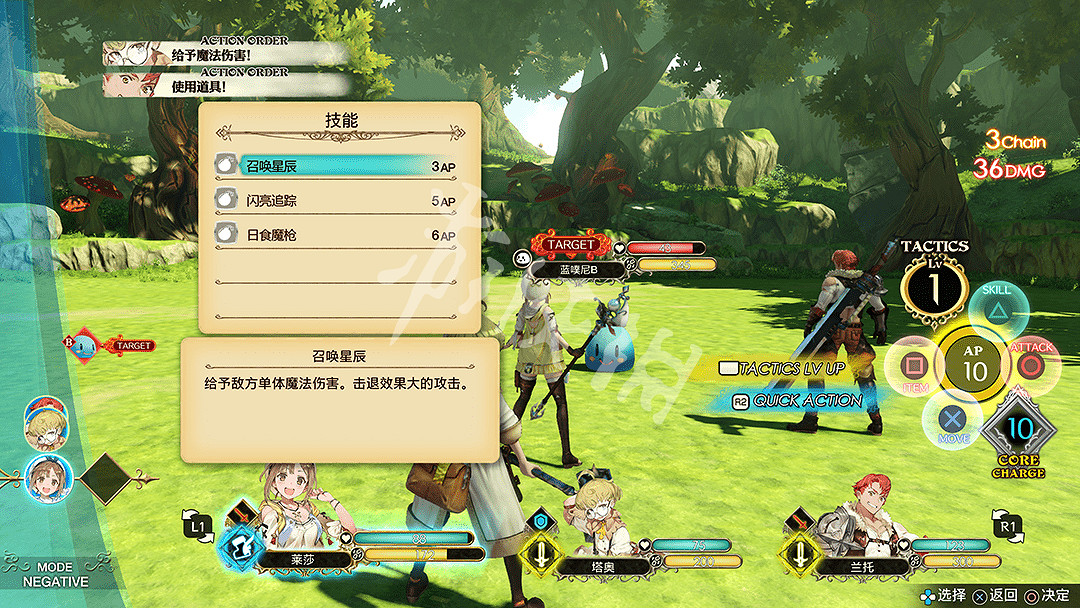 《萊莎的鍊金工房》戰鬥操作流程詳解 戰鬥名詞及屬性介紹 《萊莎的鍊金工房》戰鬥操作流程詳解 戰鬥名詞及屬性介紹